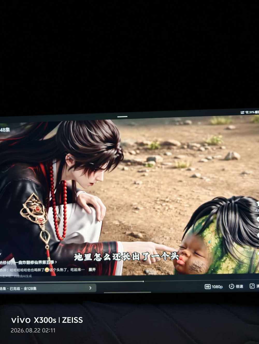 周颜秋发布的第2张图片
