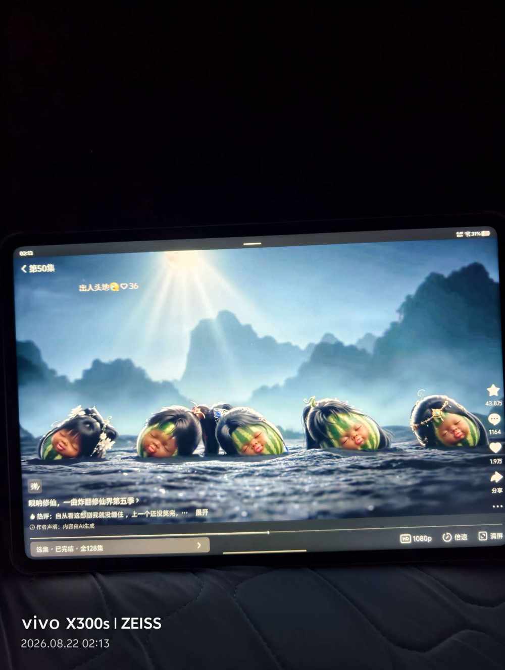 周颜秋发布的第6张图片