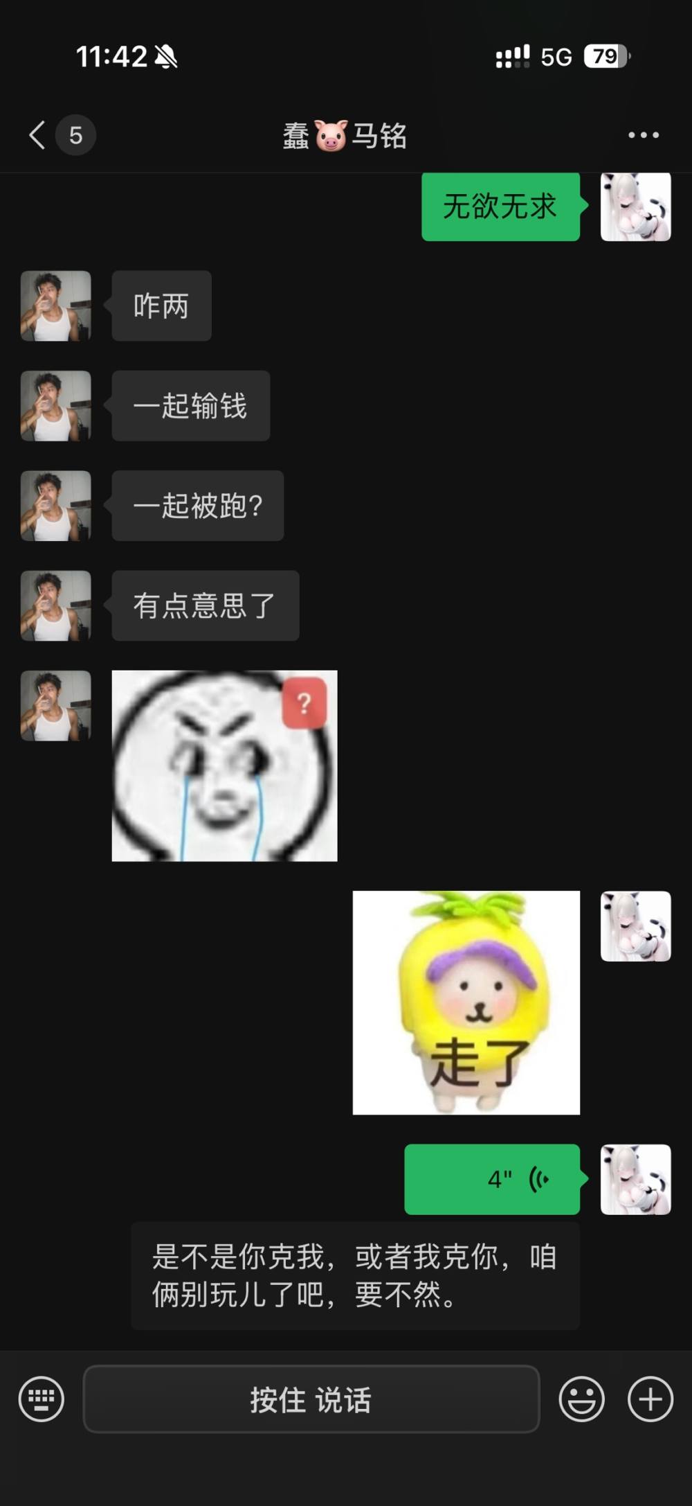 纯情小学生发布的第1张图片