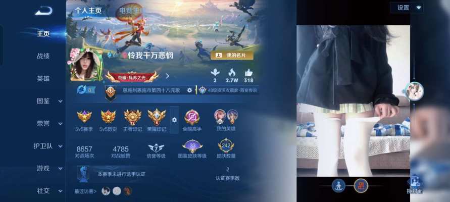 王者荣耀服务图片1