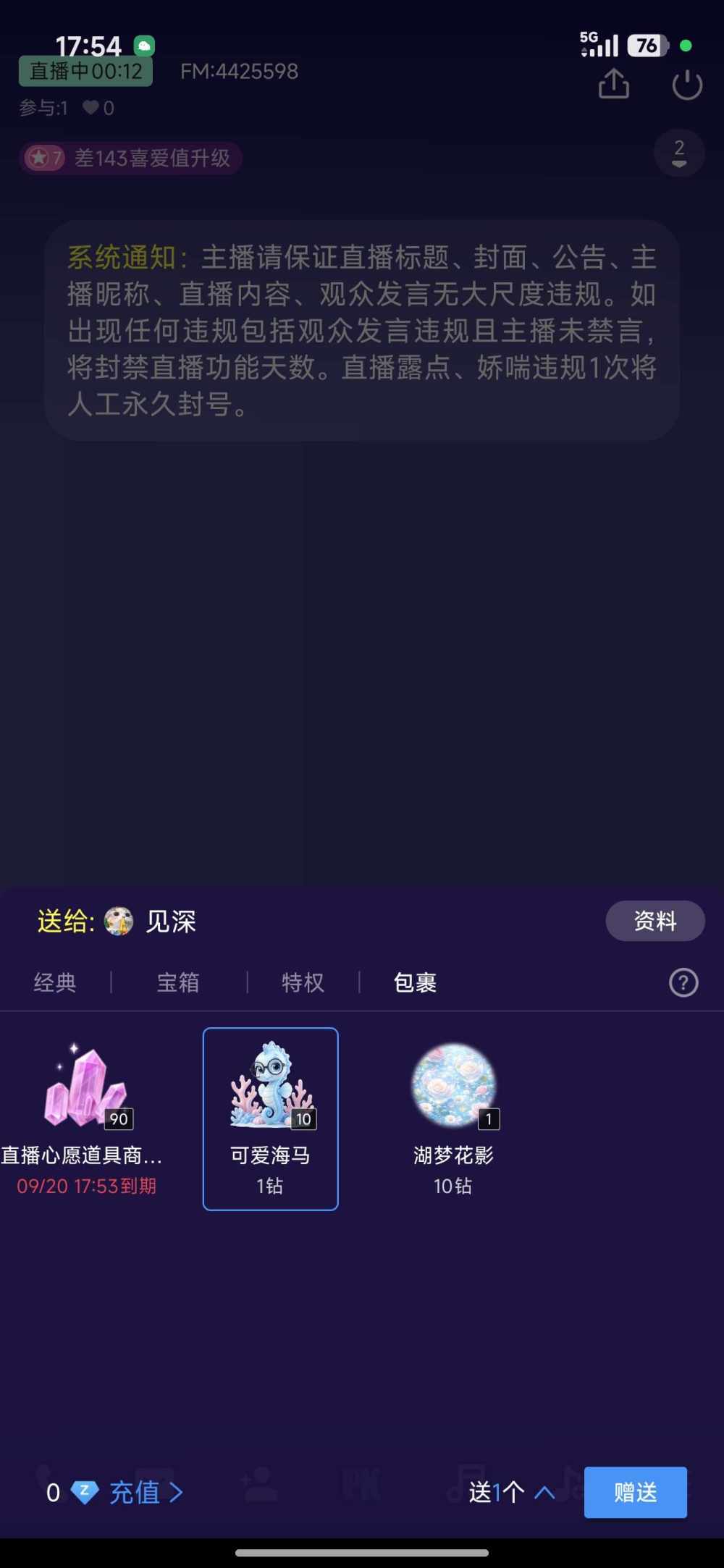 见深发布的第1张图片