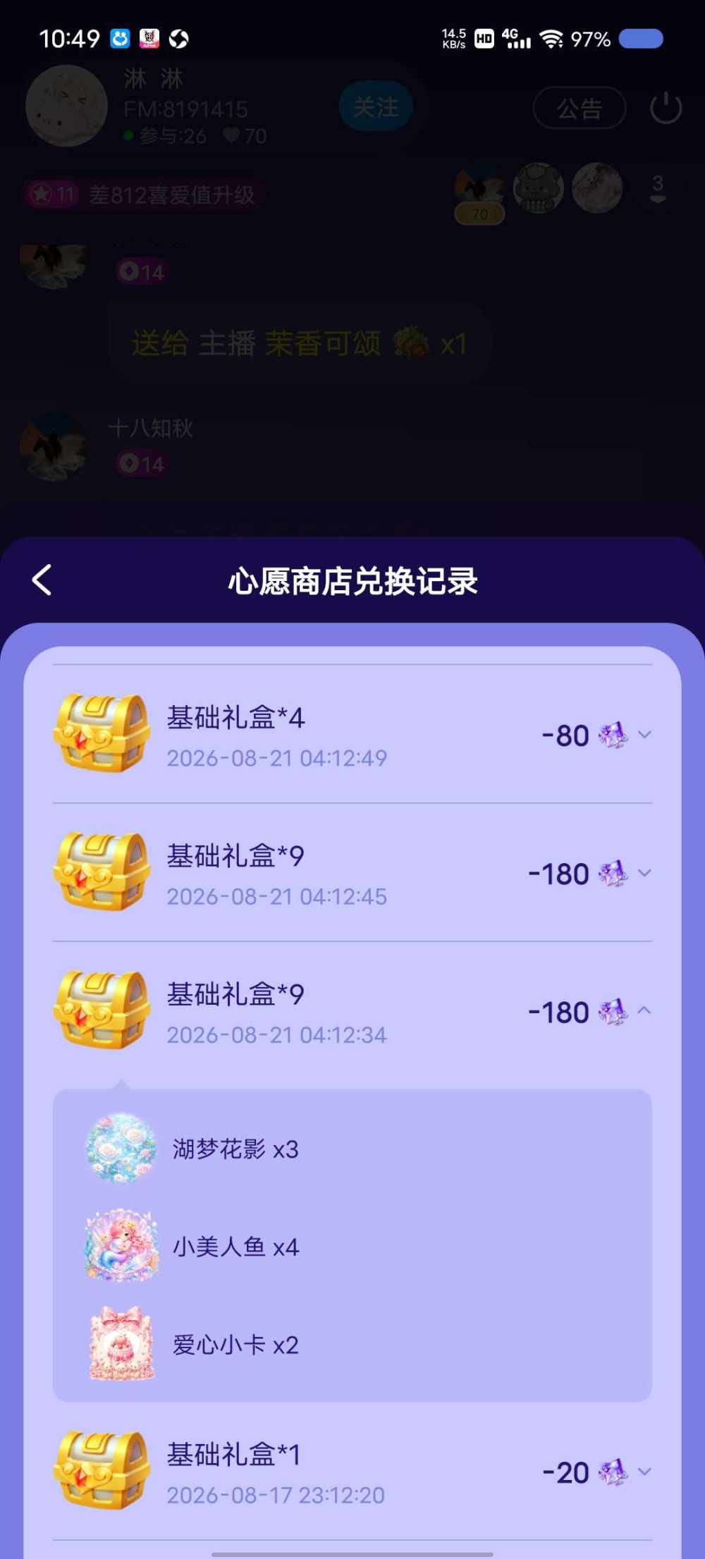 森森(国服打野)发布的第1张图片