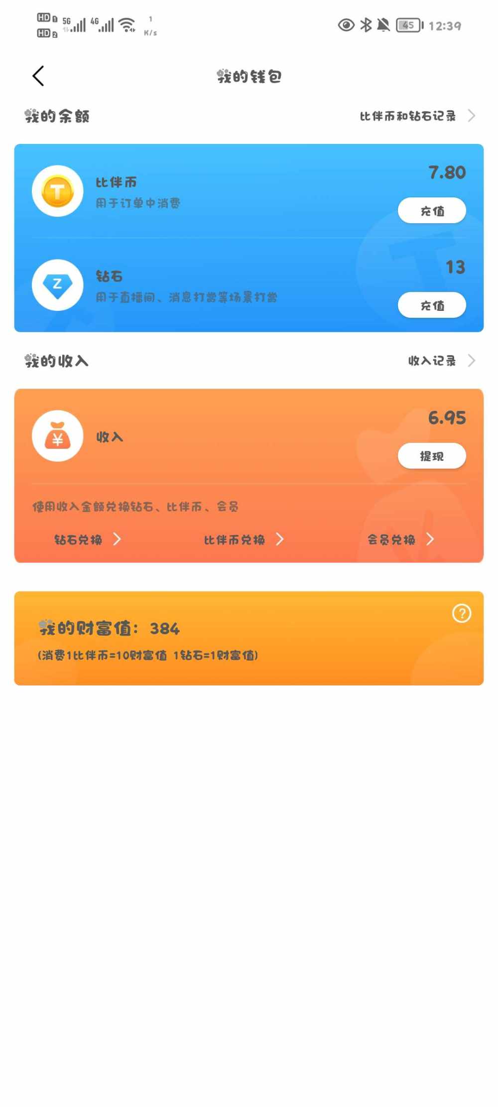 小梨冻发布的第1张图片