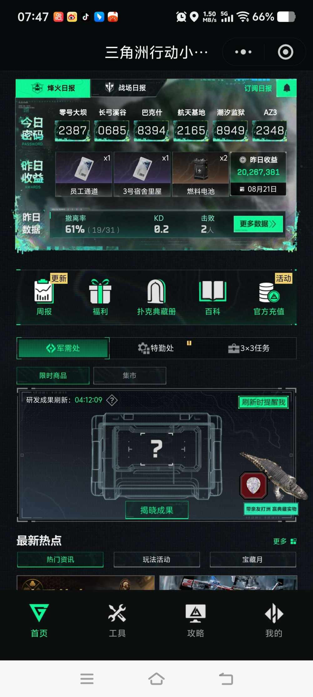 米龙i发布的第1张图片