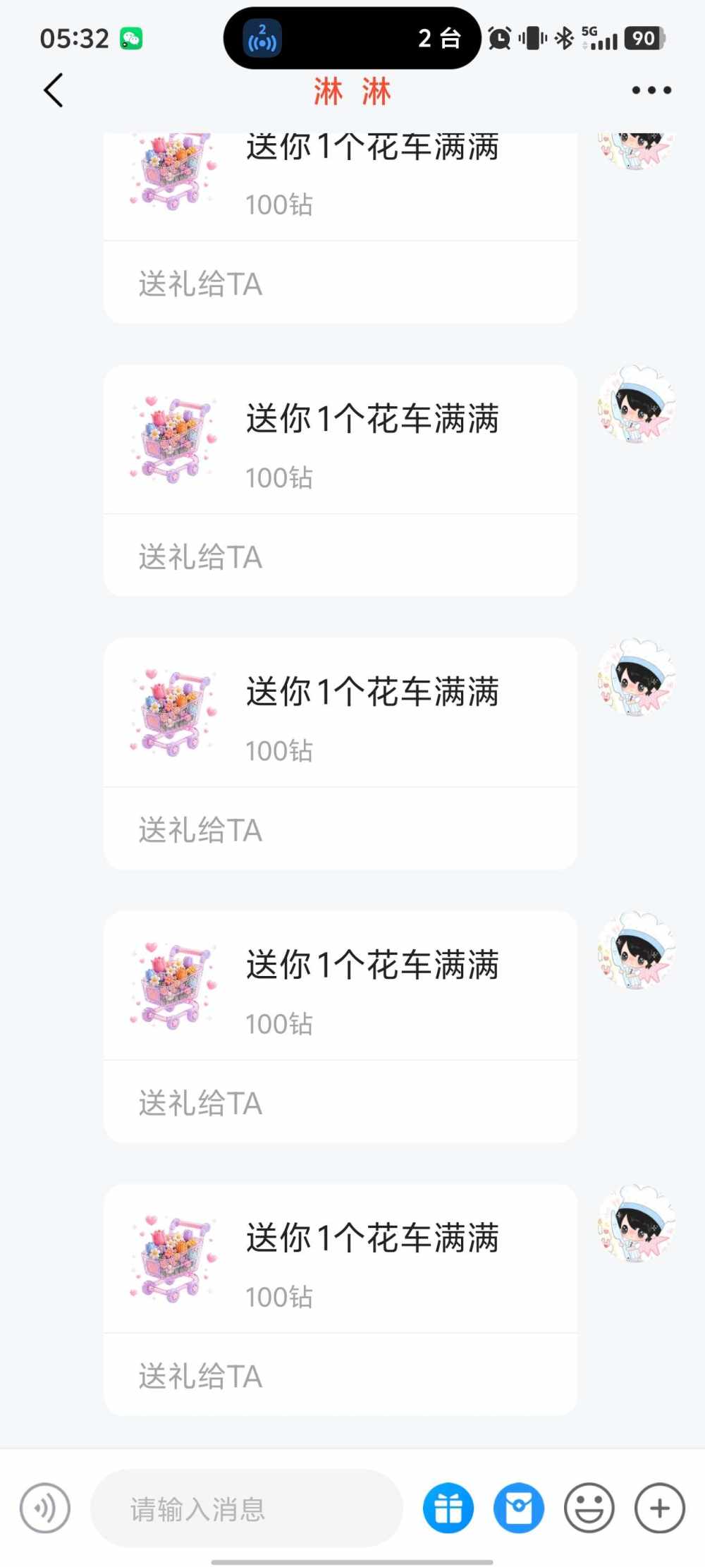 偏 执发布的第1张图片