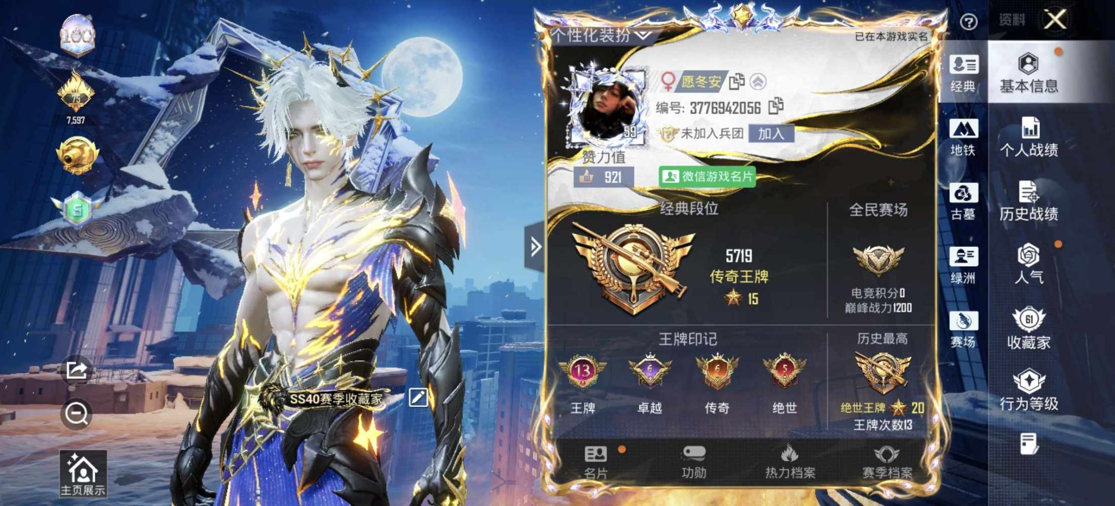 愿冬安发布的第2张图片
