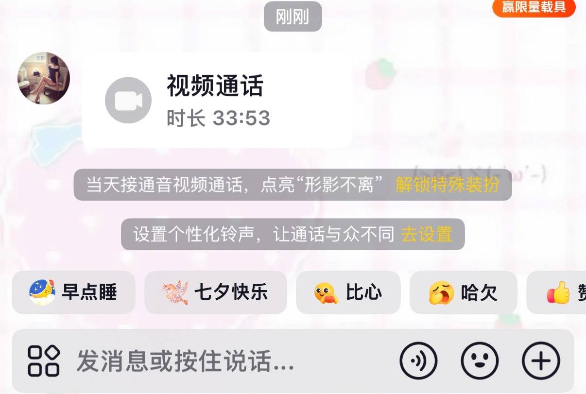 造谣发布的第1张图片