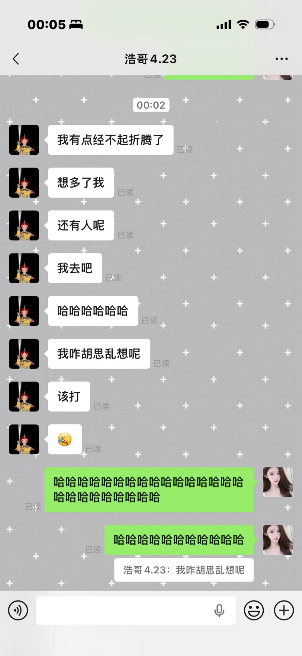 造谣发布的第2张图片
