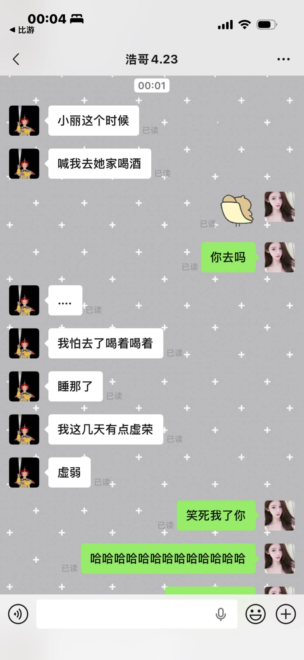 造谣发布的第1张图片