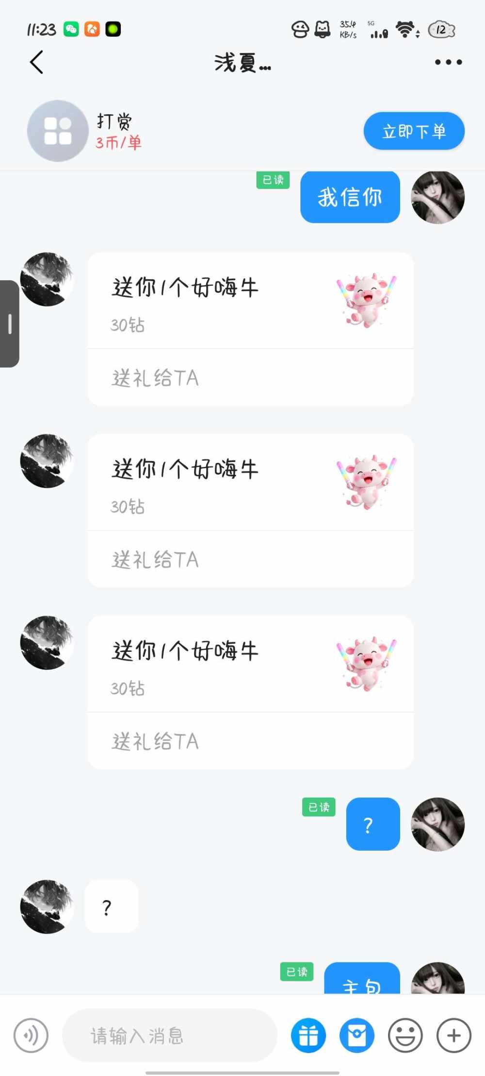 呆呆音发布的第1张图片