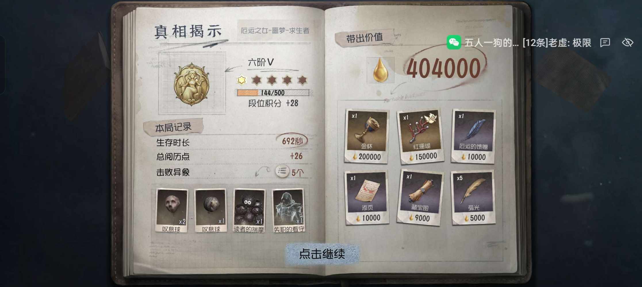 给你送花木马发布的第3张图片