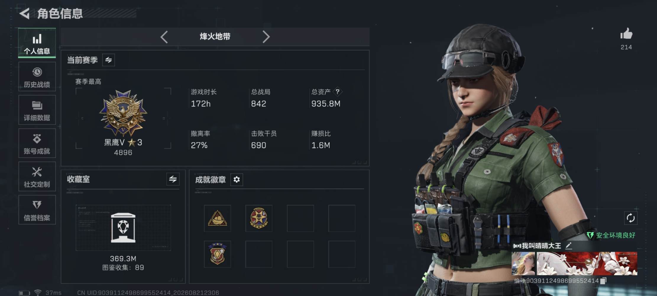 三角洲图片1