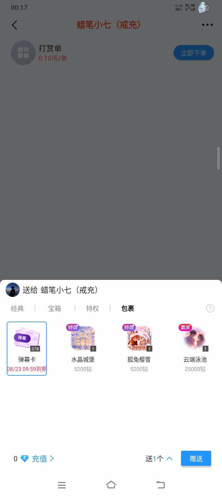 七岁大王~发布的第1张图片