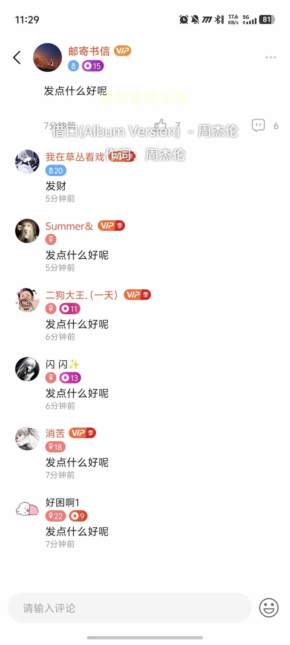邮寄书信发布的第1张图片