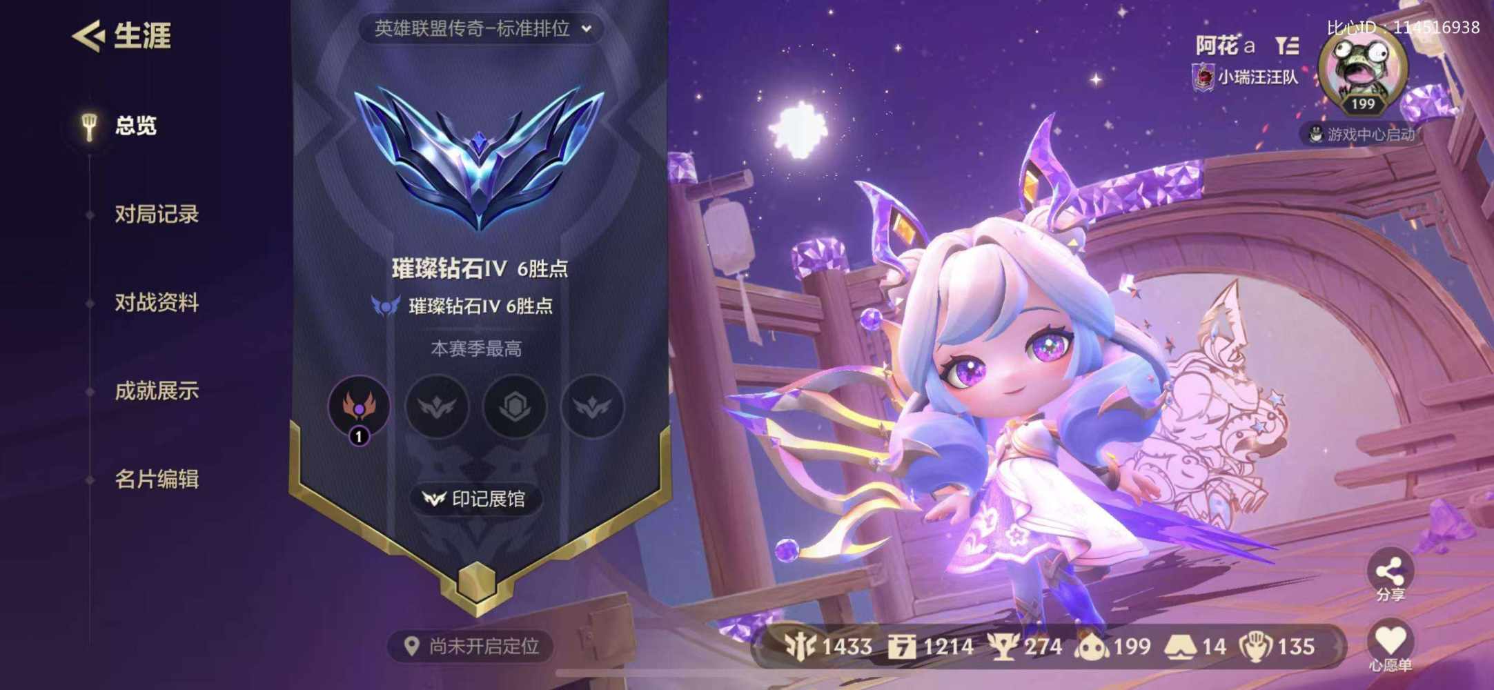 金铲铲之战图片1
