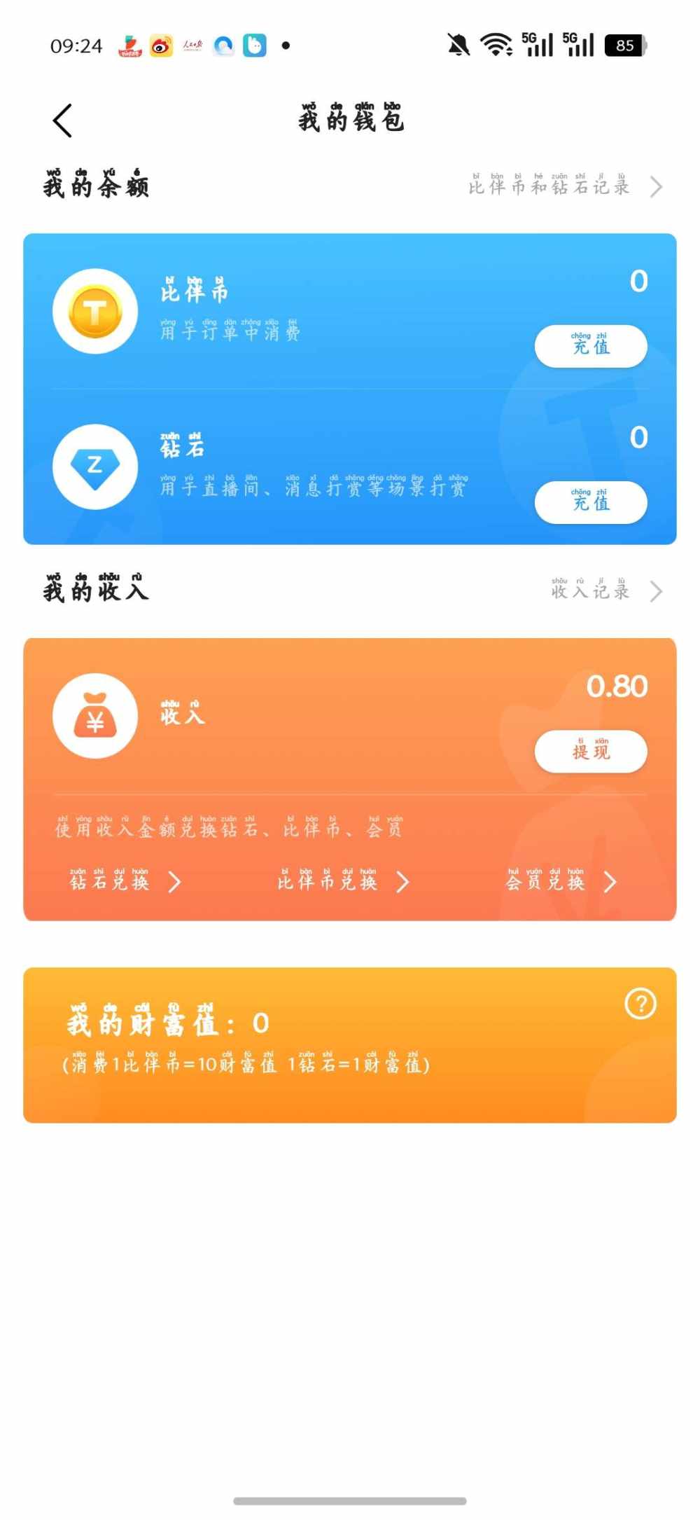 不啦不啦53发布的第1张图片