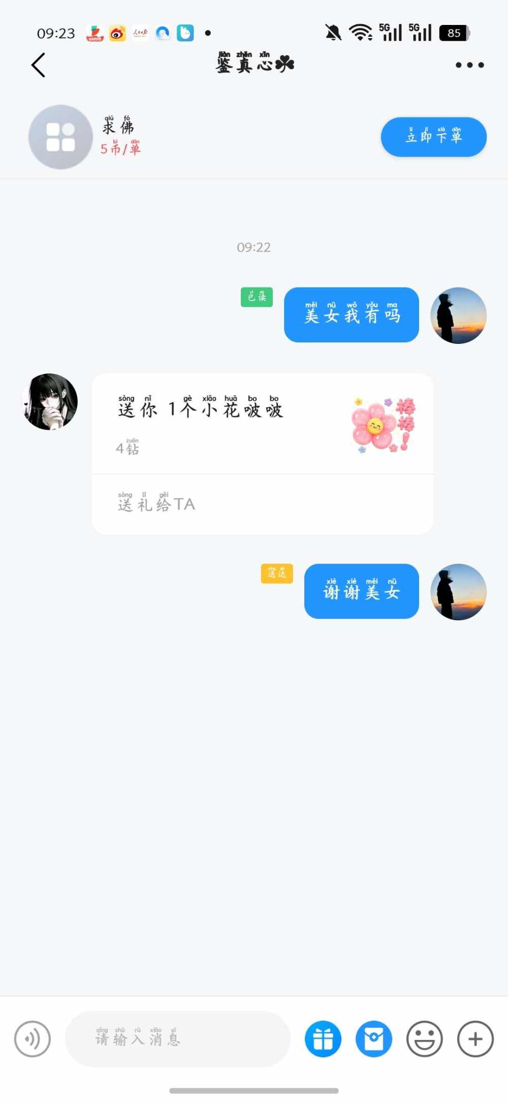不啦不啦53发布的第2张图片