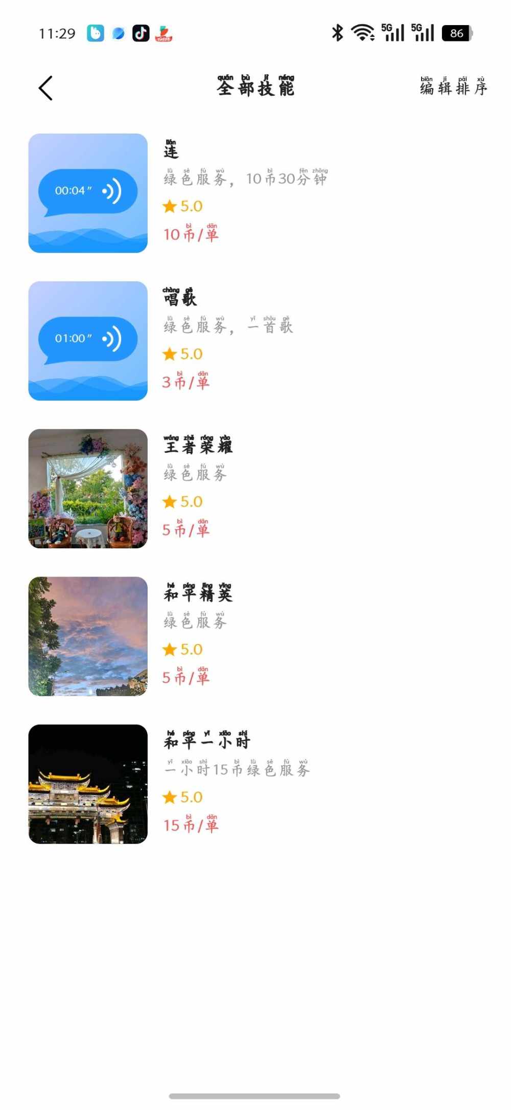 不啦不啦53发布的第3张图片