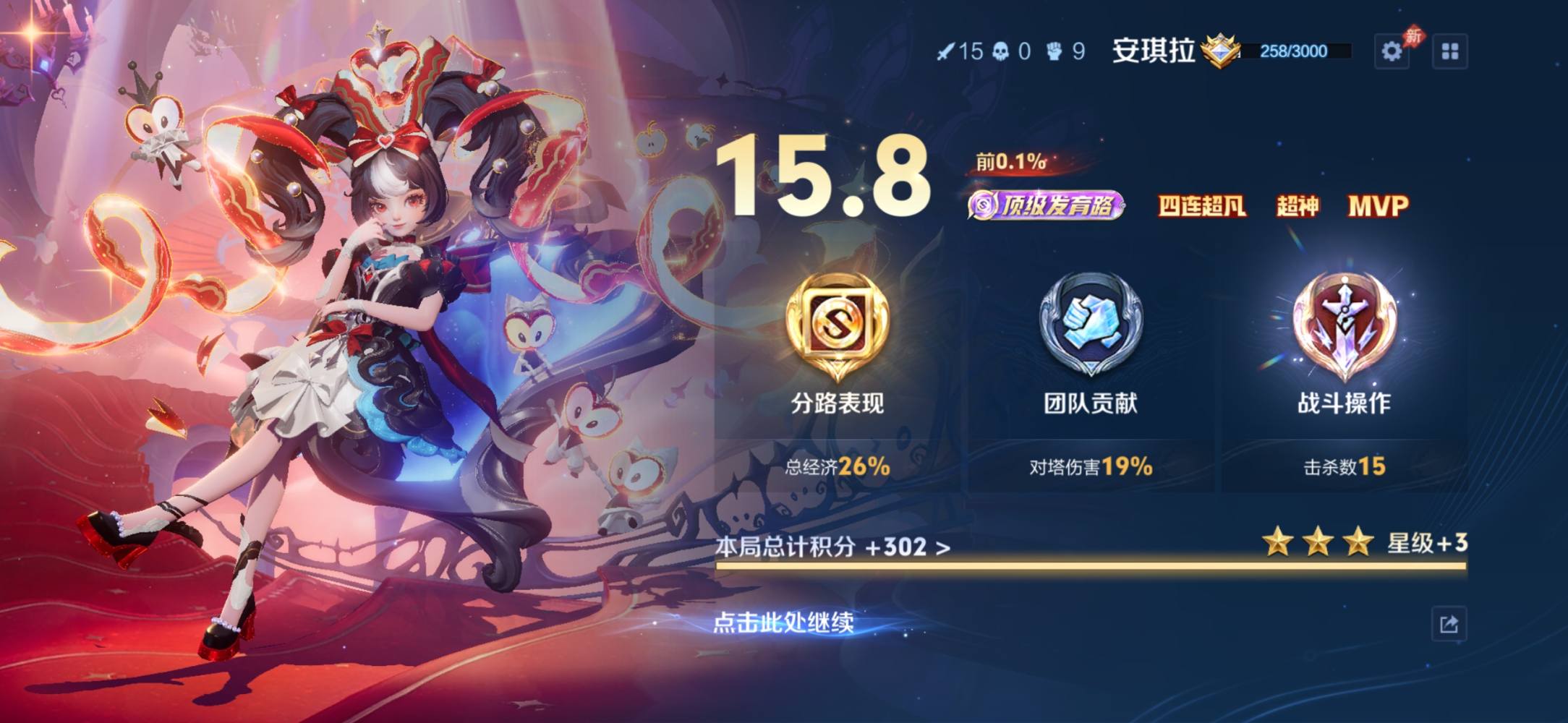 王者荣耀图片1