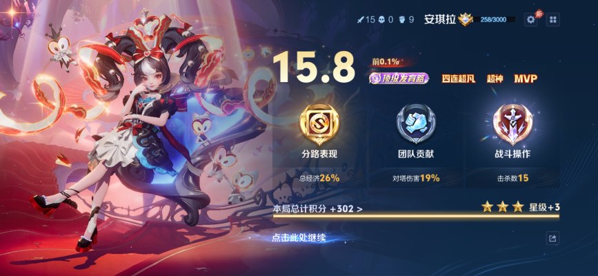 王者荣耀服务图片1