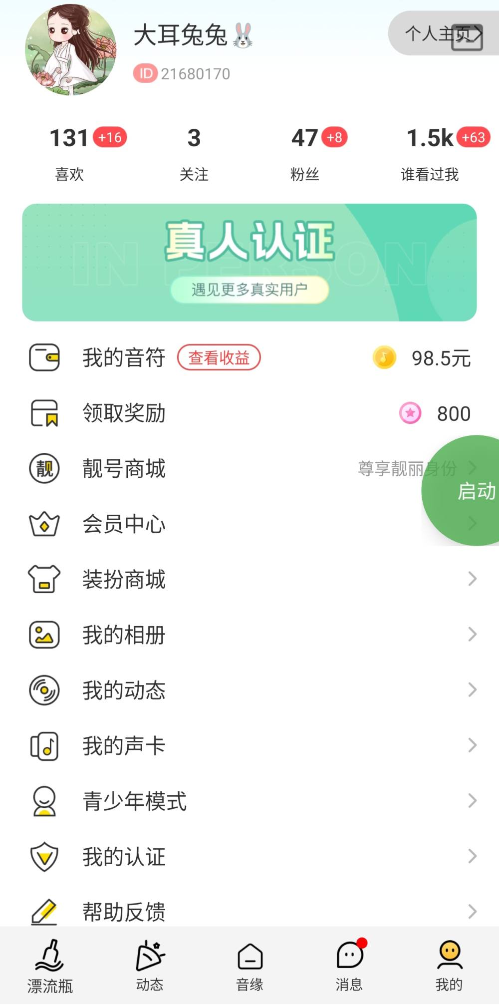 小呱呱🧸🧸发布的第2张图片