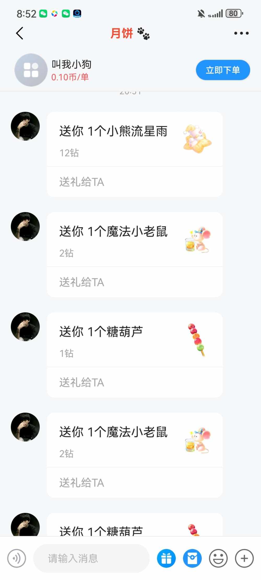 亦禾发布的第1张图片