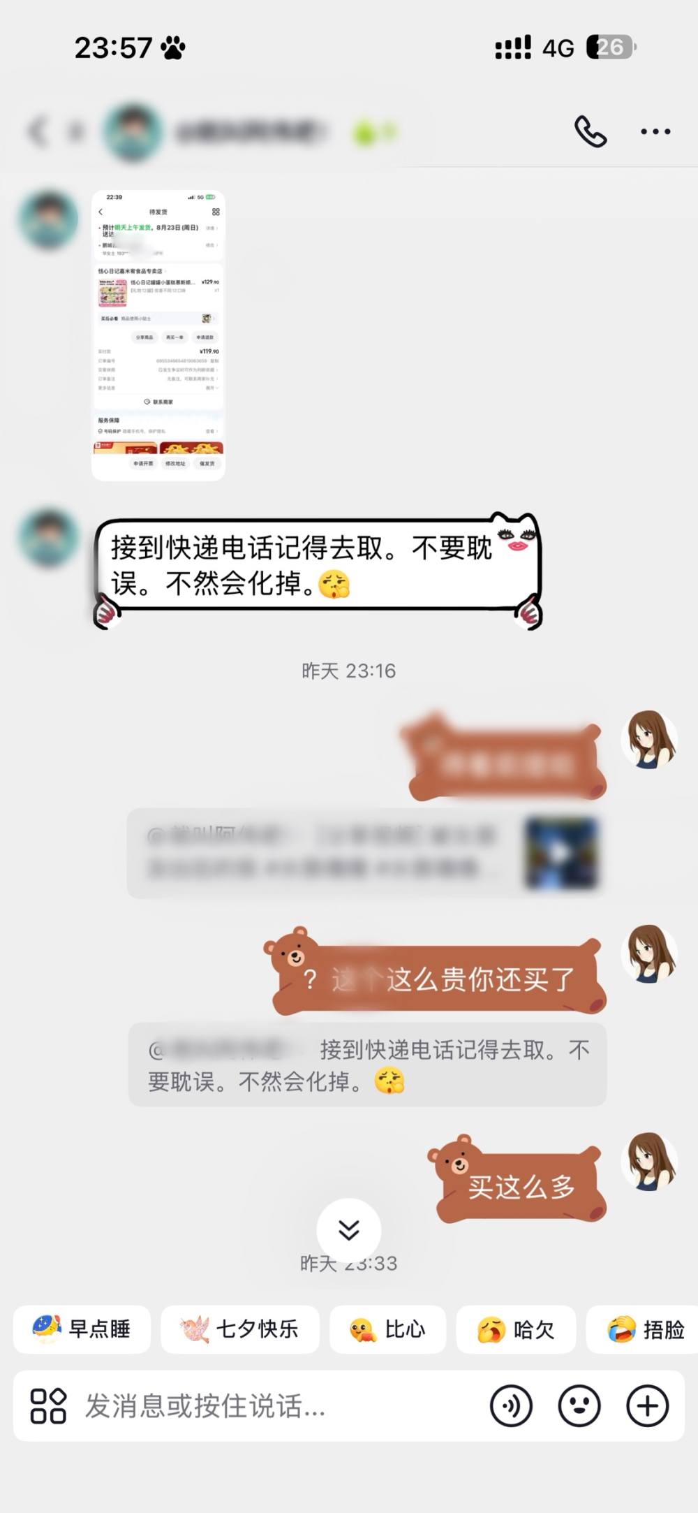 华 小 美发布的第4张图片