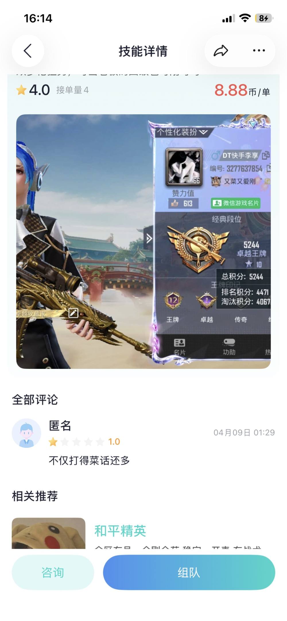 萌界唯一的王发布的第1张图片