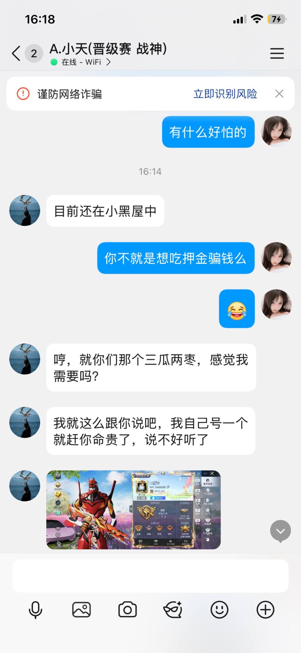 萌界唯一的王发布的第2张图片