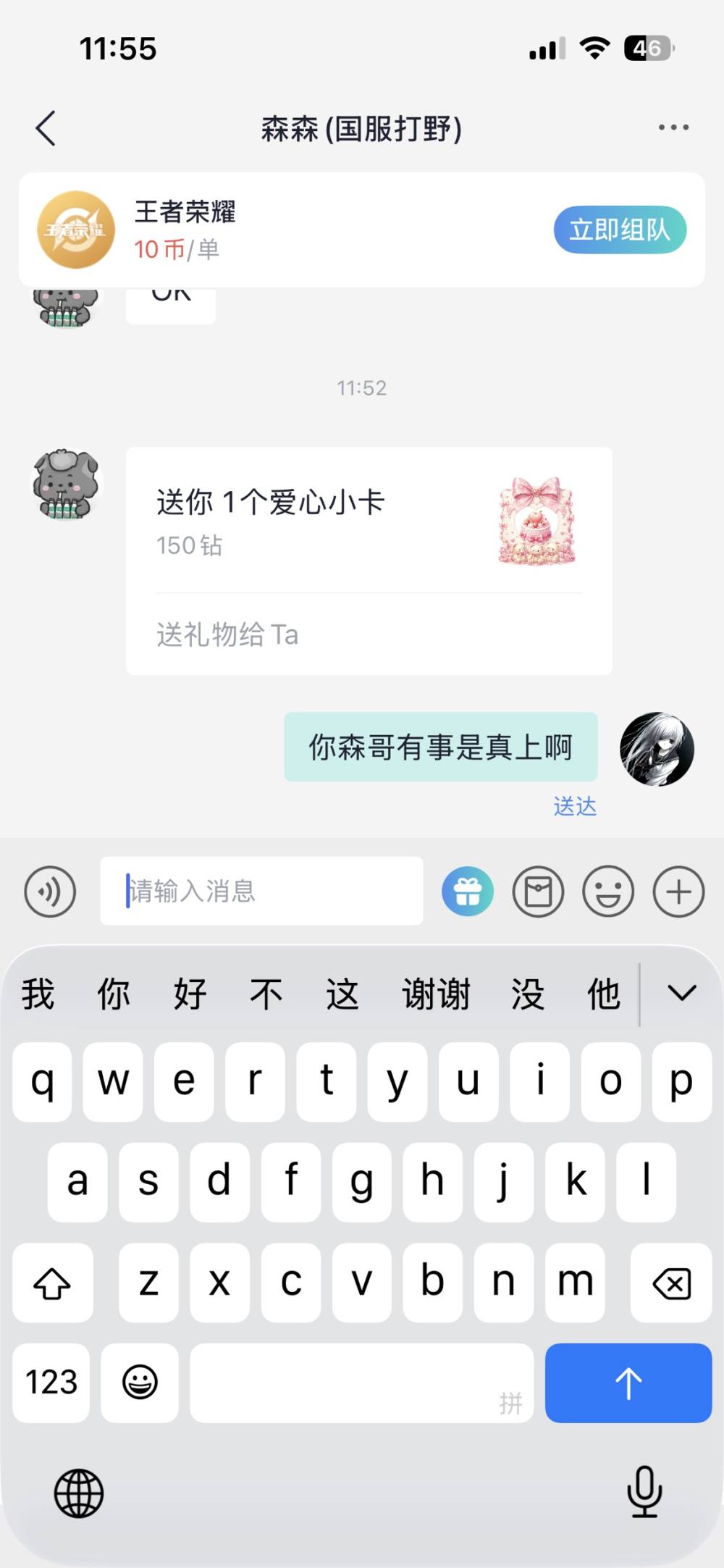 闪 闪✨发布的第1张图片