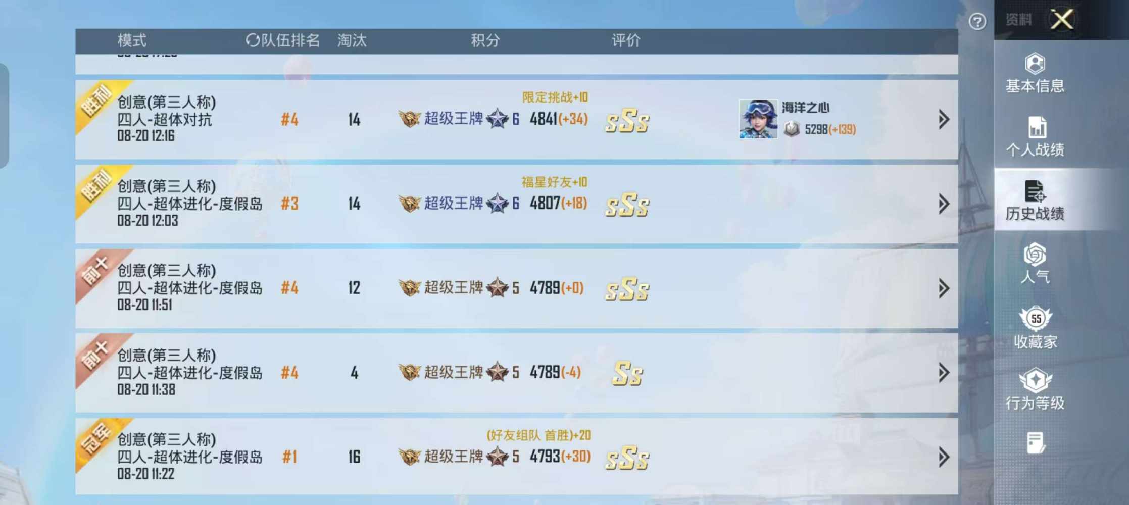 你的两辈子发布的第2张图片