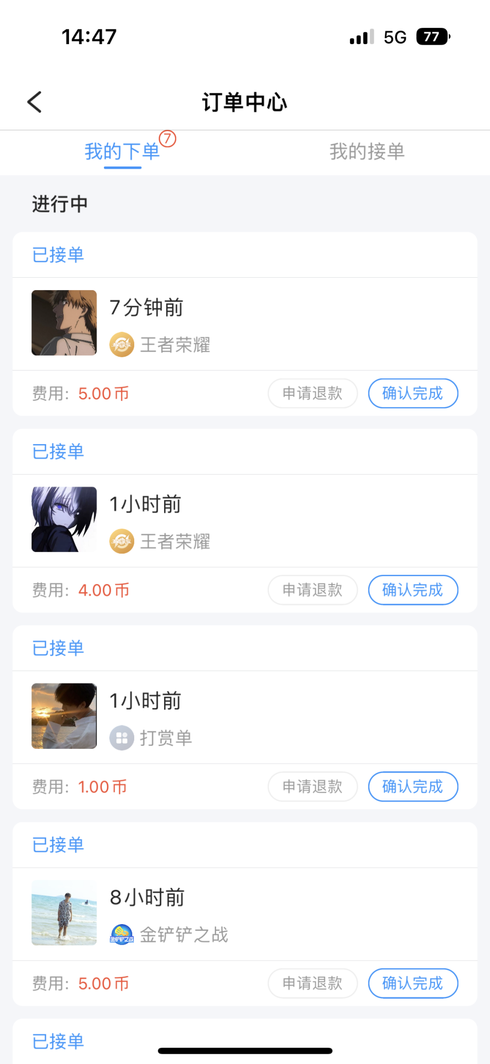 昭宁（我是老板）发布的第1张图片