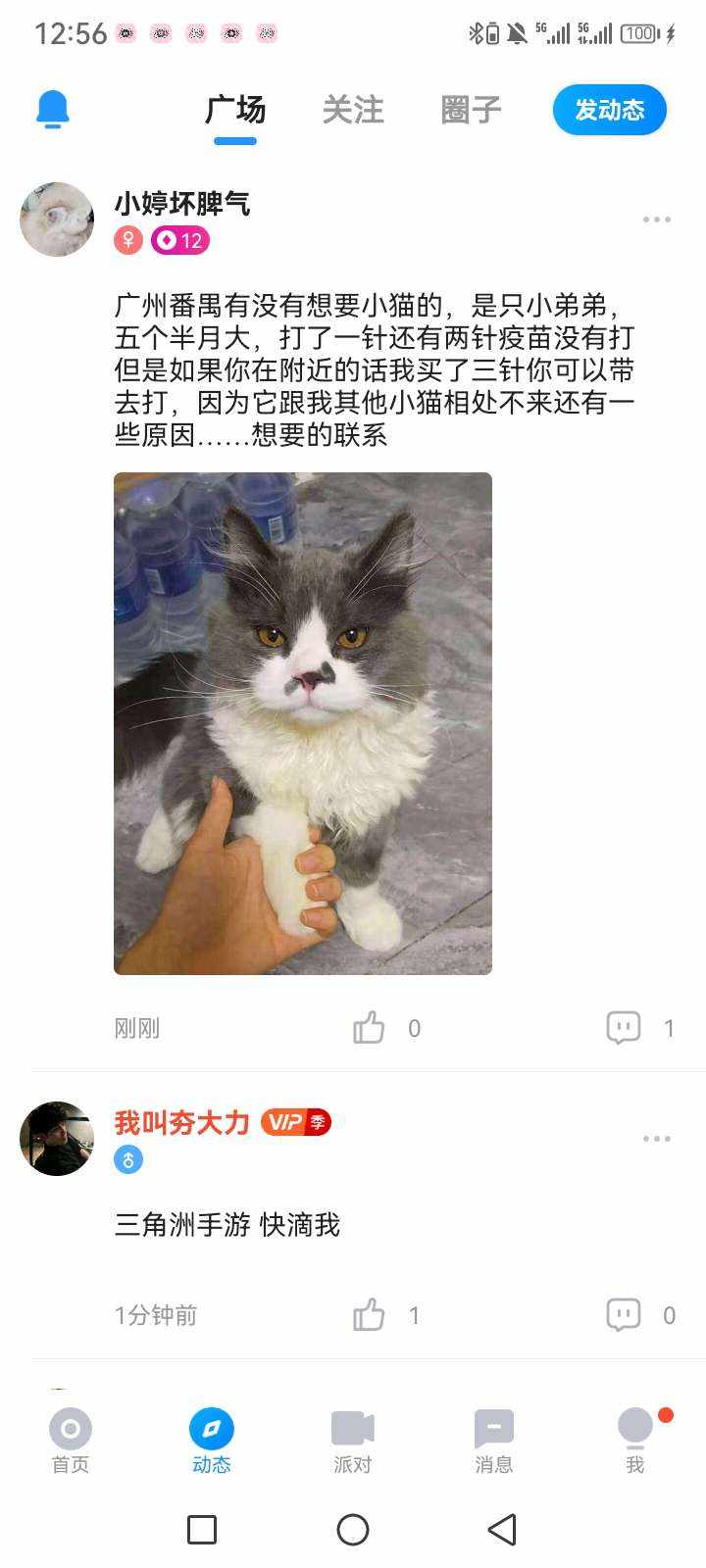 小婷坏脾气⠀发布的第1张图片