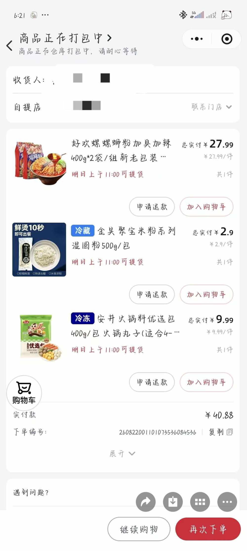 书瑾发布的第1张图片