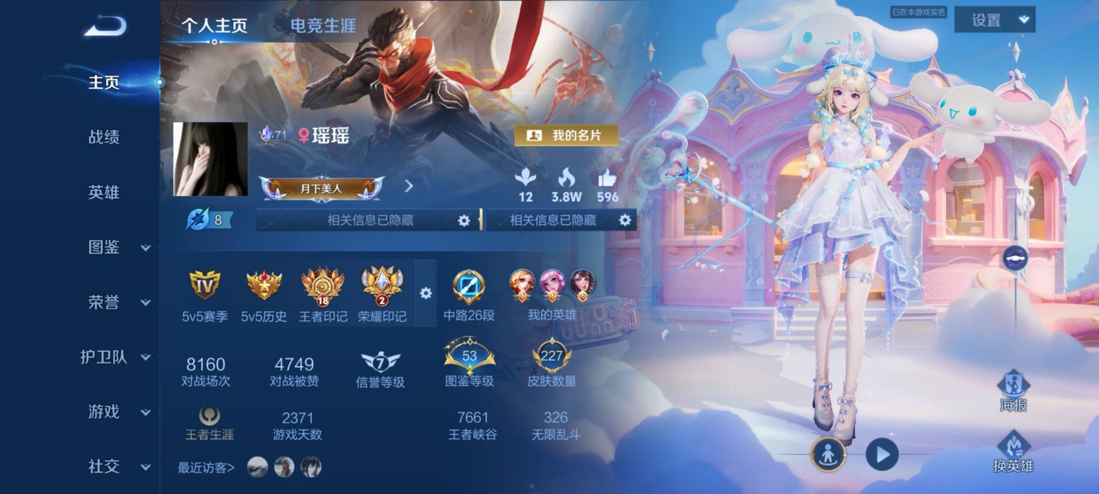 王者荣耀图片1