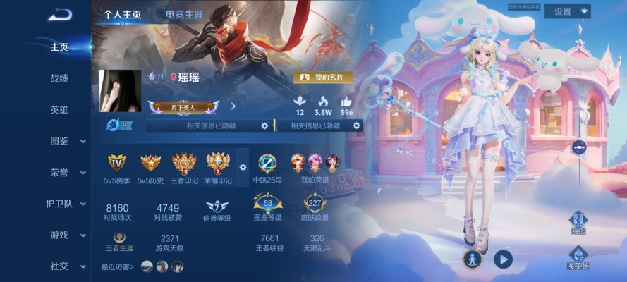 王者荣耀服务图片1