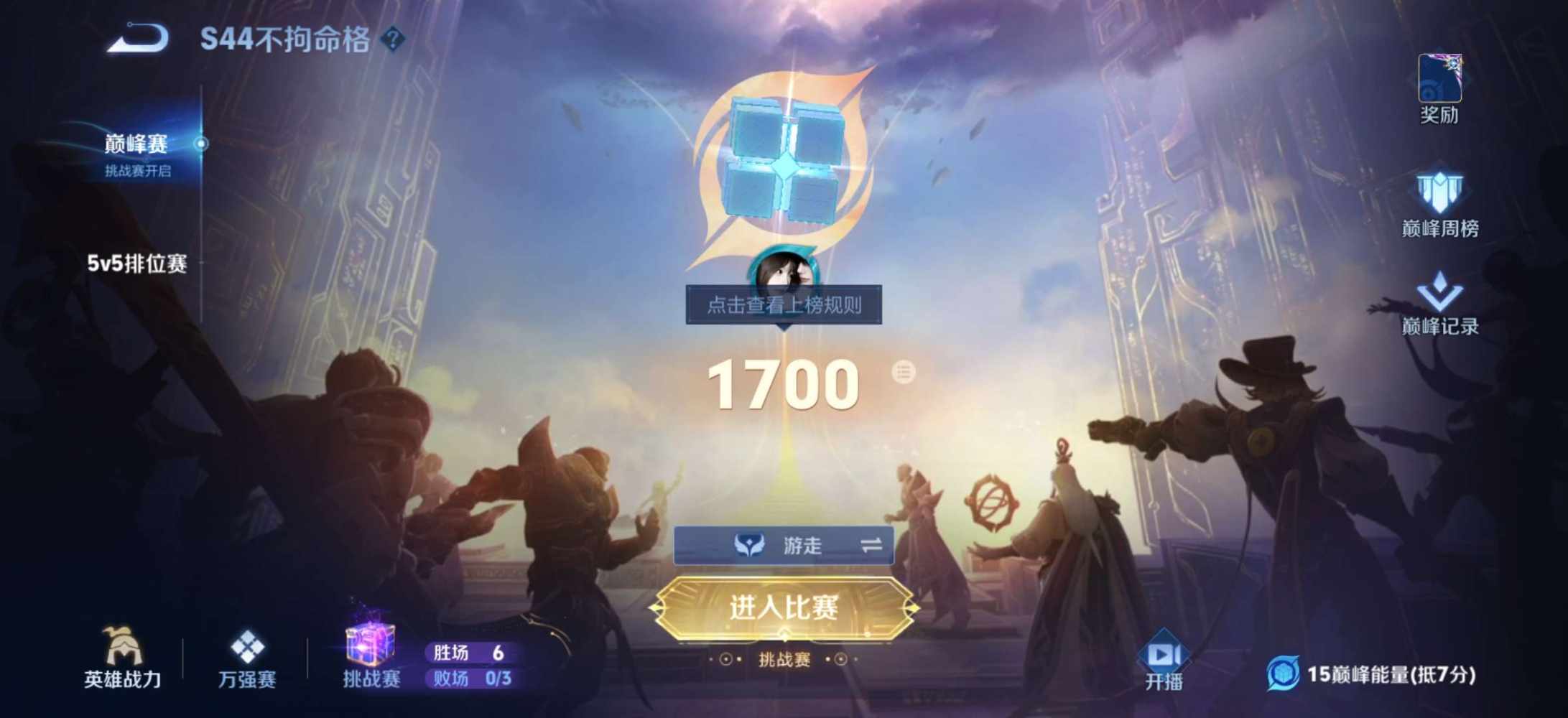 王者荣耀图片1