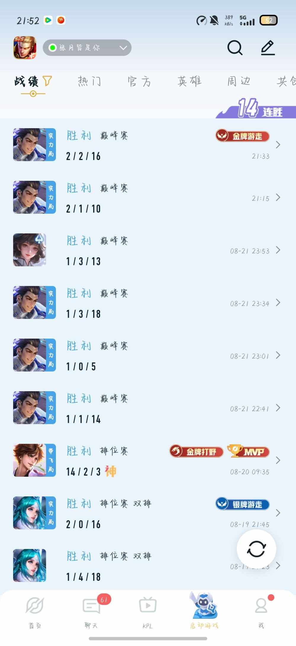 王者荣耀图片2