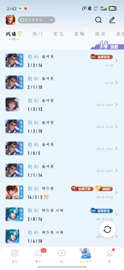 王者荣耀服务图片2