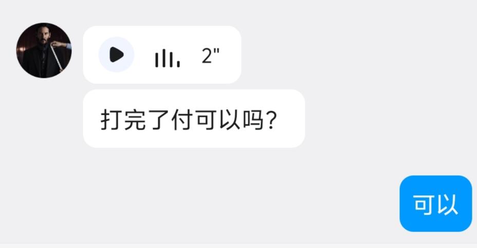 只想谈个处男发布的第1张图片