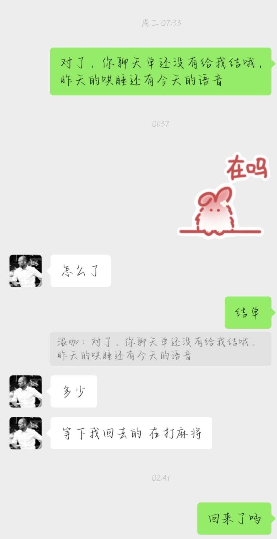 只想谈个处男发布的第2张图片