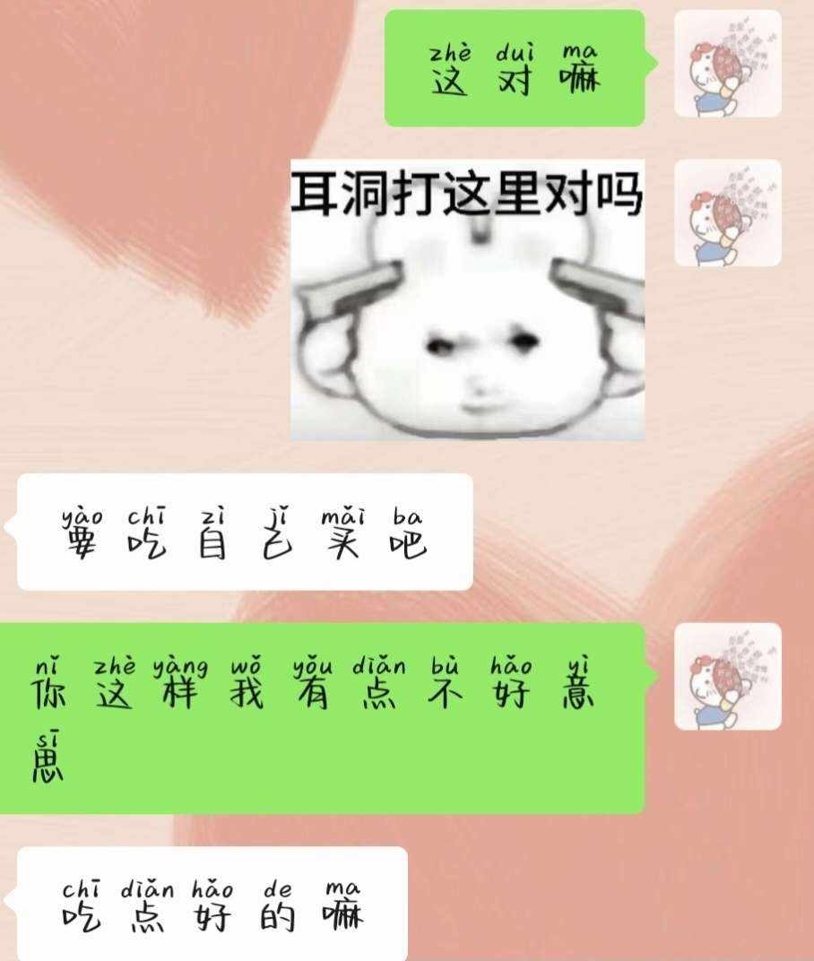 菜菜不蔡a.（比伴第一黑鬼）发布的第3张图片