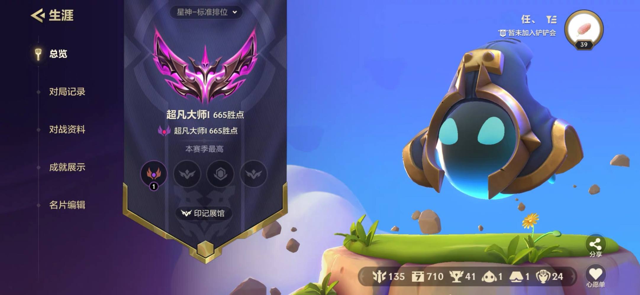 金铲铲之战图片1