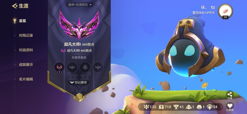 金铲铲之战服务图片1
