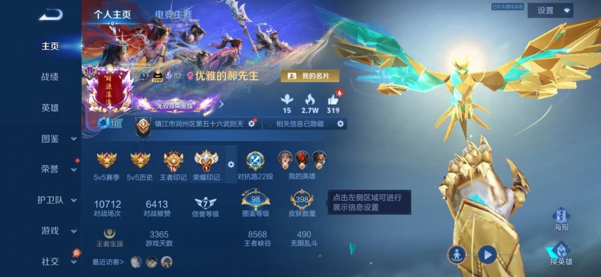 王者荣耀服务图片1