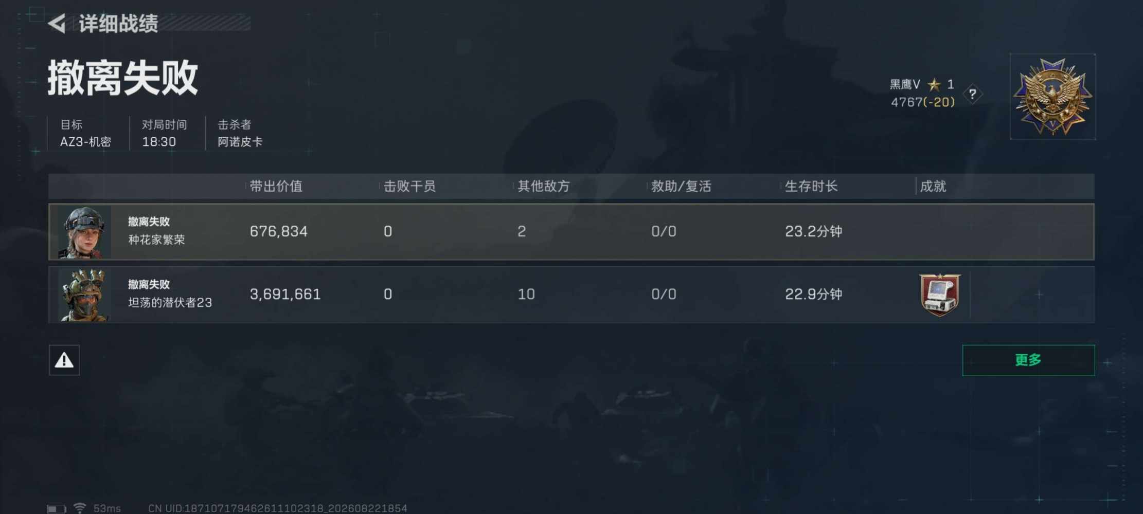 蝴蝶记发布的第3张图片