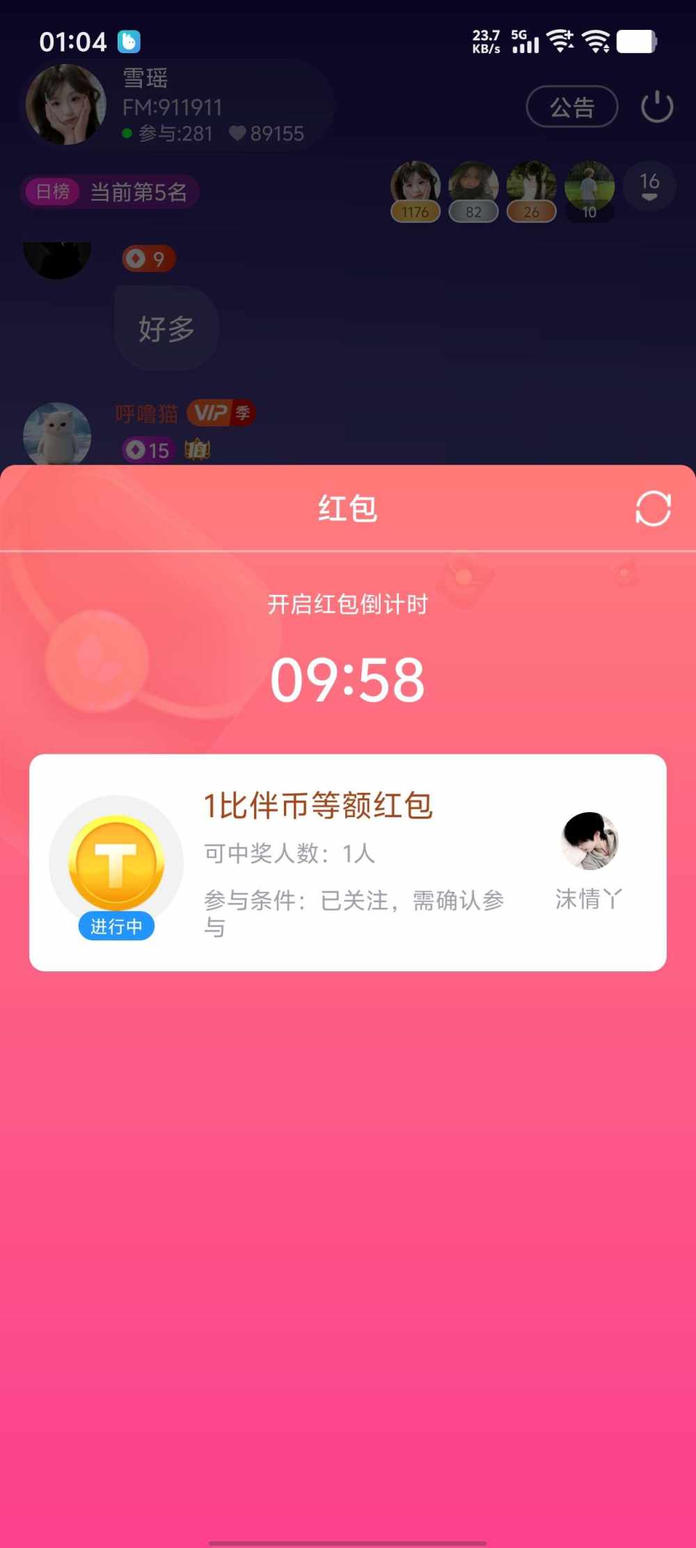 沫情丫发布的第1张图片