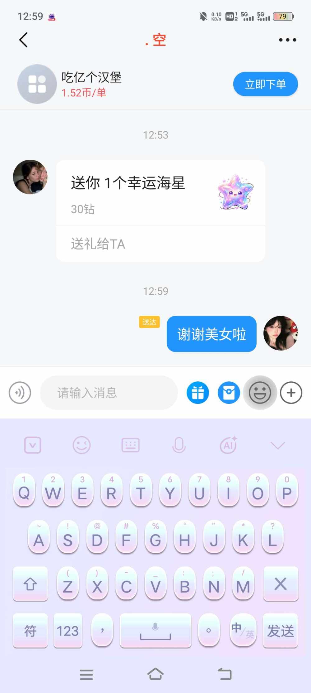 唐右右发布的第1张图片