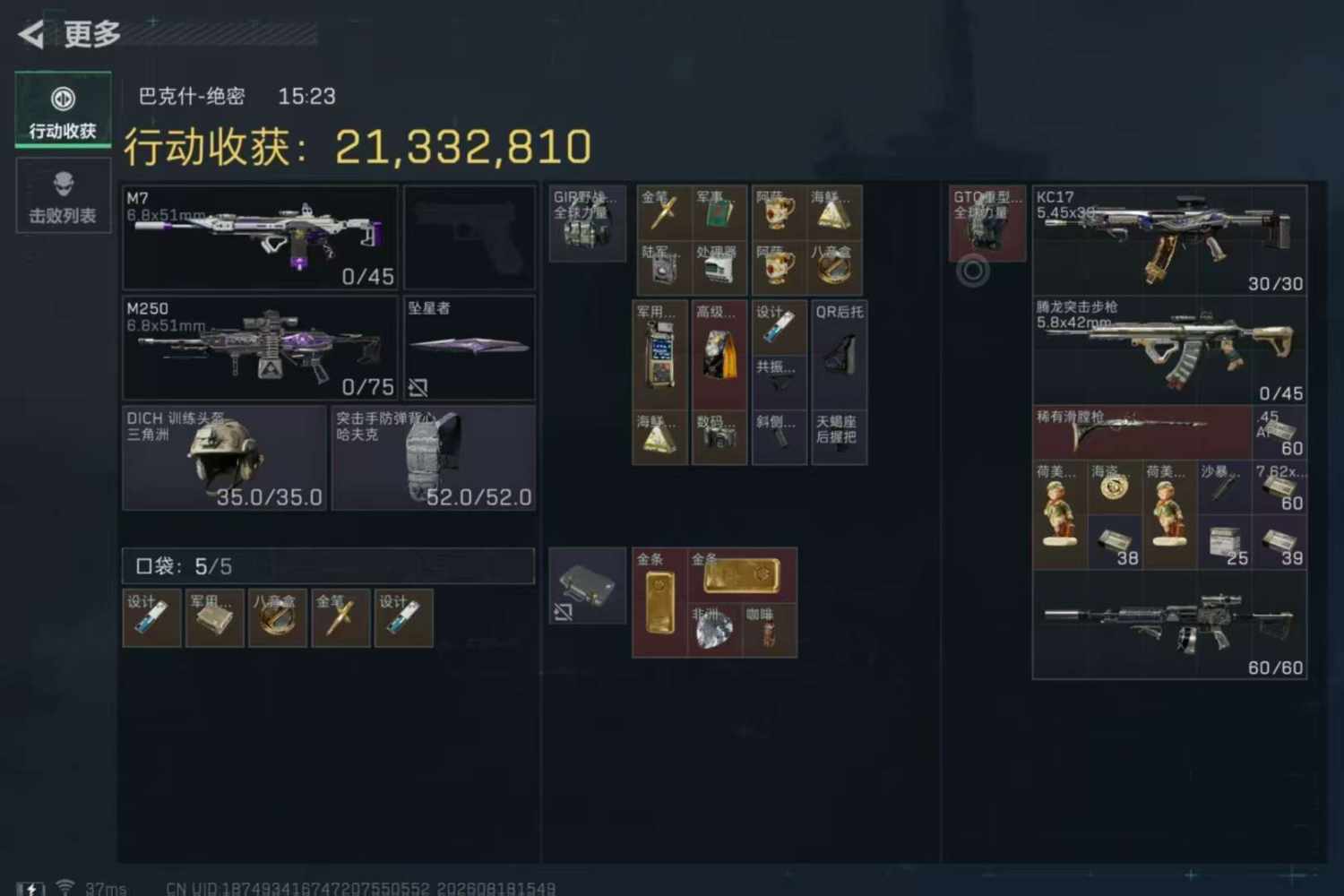 好奇79发布的第8张图片