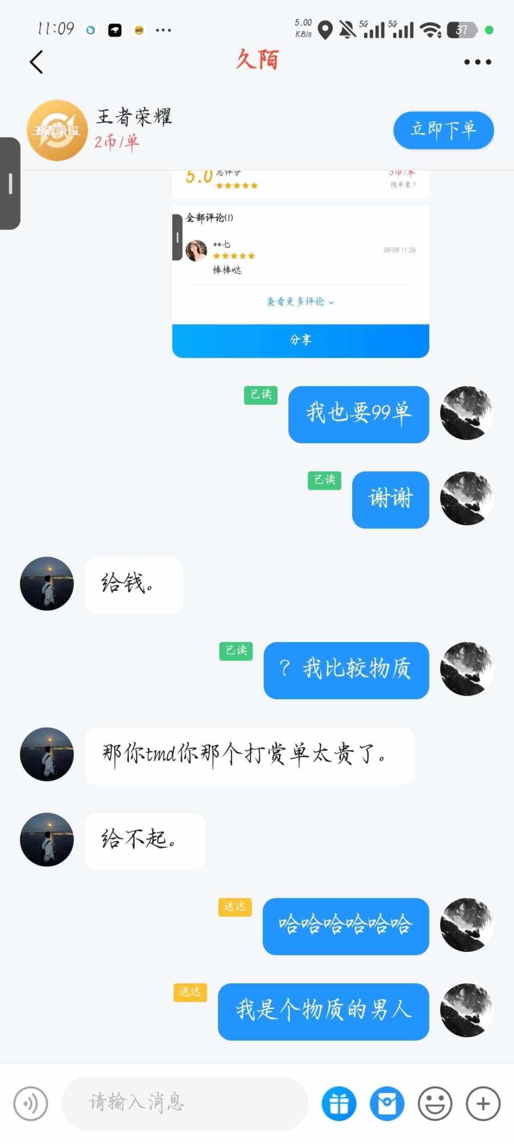 浅夏...发布的第1张图片